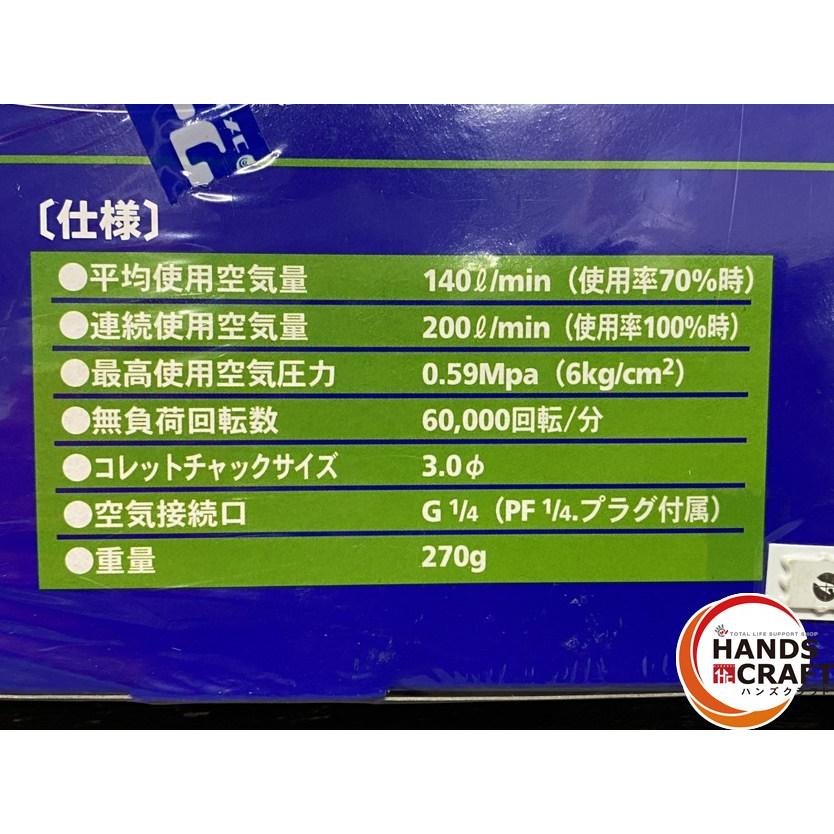 ○【未使用品】アネスト岩田 TL9530 マイクログラインダーキット