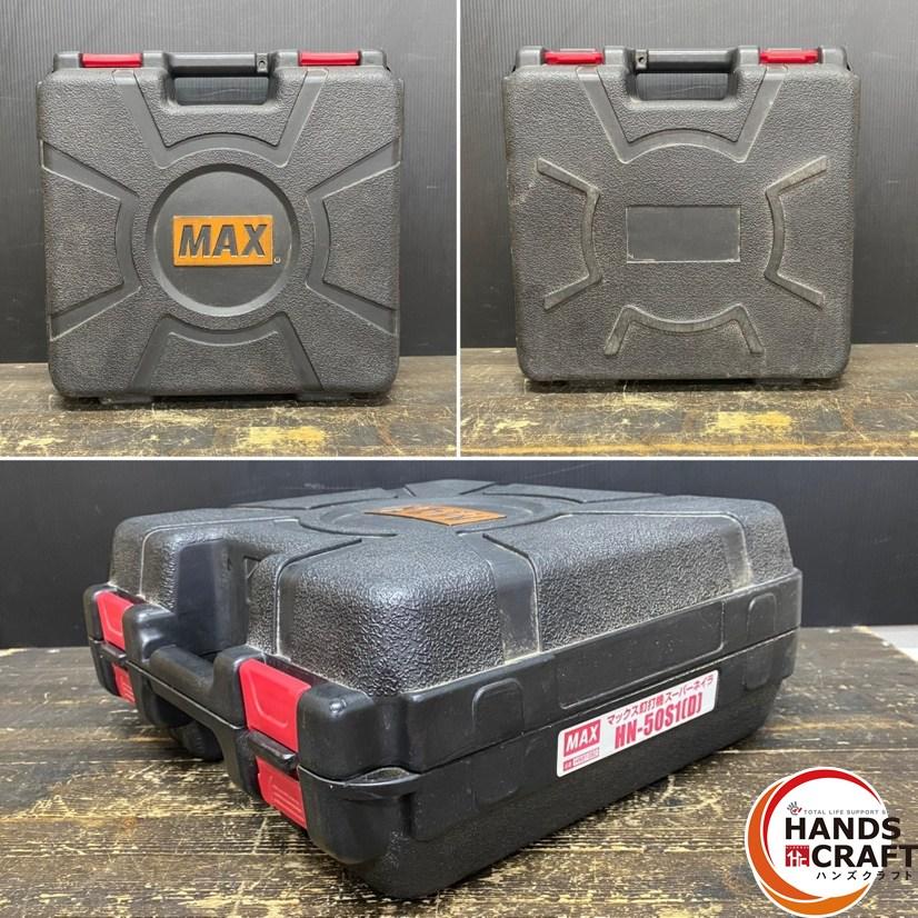 ○【中古品】MAX マックス HN-50S1(D) 高圧 コイルネイラ 釘打機
