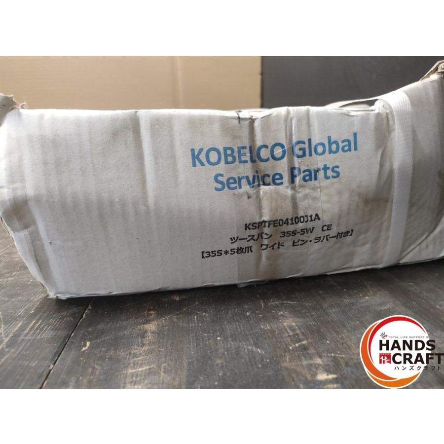 【久留米】【引き取り限定】【未使用】コベルコ建機 KOBELCO　30S-5W オリジナル ツース盤 30S 5枚爪 ワイド ピン・ラバー付き　コベルコ　保管品 ○【未使用】コベルコ建機 KOBELCO 30S-5W オリジナル ツース盤 30S 5