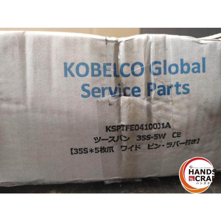 ○【未使用】コベルコ建機 KOBELCO 30S-5W オリジナル ツース盤 30S 5