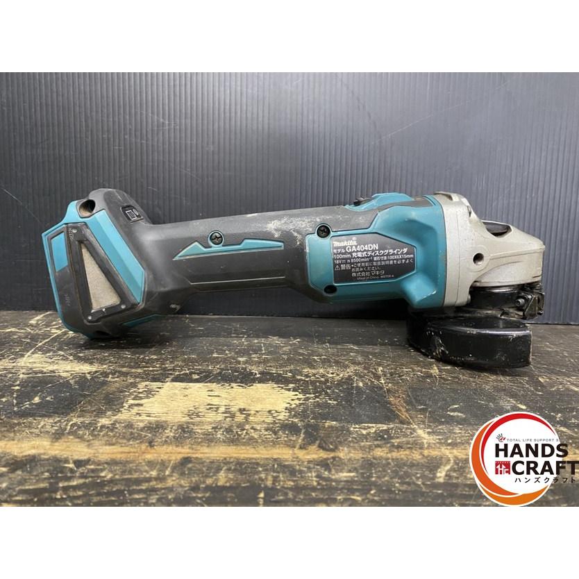 【久留米】【引き取り限定】【中古品】makita マキタ GA404DN ディスクグラインダ 100mm バッテリ(18V/6.0Ah/使用回数:81回)×1・充電器・ケース付 ○【中古品】makita マキタ GA404DN ディスクグラインダ 100mm