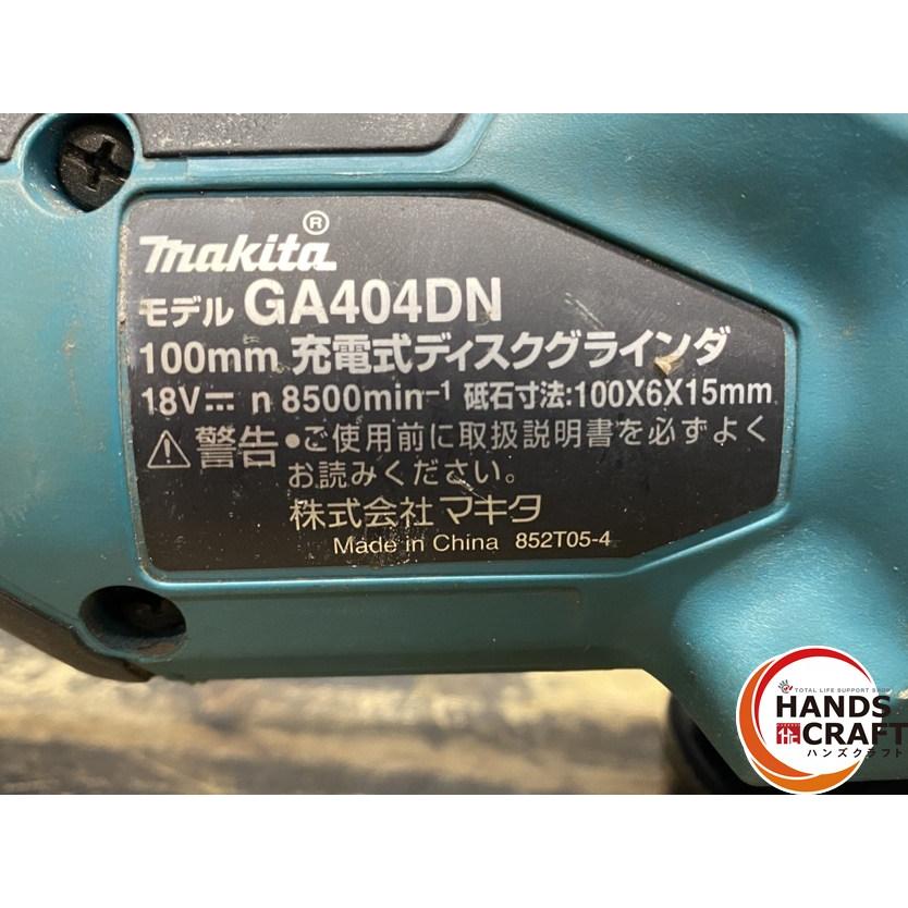 ○【中古品】makita マキタ GA404DN ディスクグラインダ 100mm