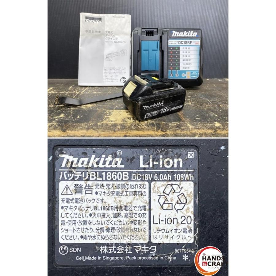○【中古品】makita マキタ GA404DN ディスクグラインダ 100mm