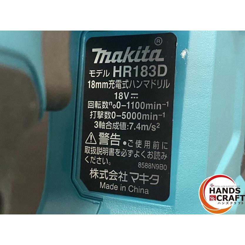 ○【未使用品】makita マキタ HR183DRGX 充電式ハンマドリル 18mm