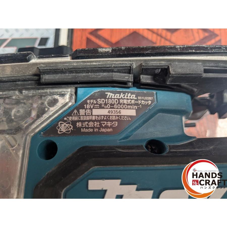 △【中古】マキタ makita SD180D ボードカッタ 充電式ボードカッタ 18V 