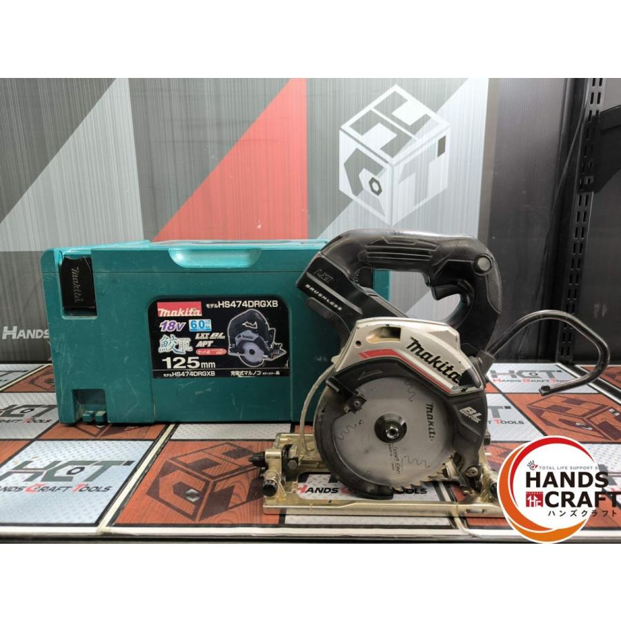 △【中古】マキタ makita HS474D 充電式マルノコ 125mm 18V 本体