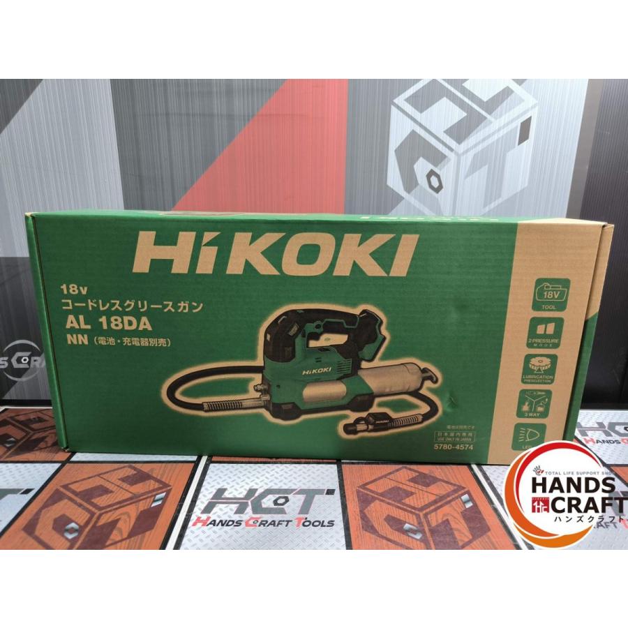 △【未使用】ハイコーキ HiKOKI AL18DANN コードレスグリースガン 18V 