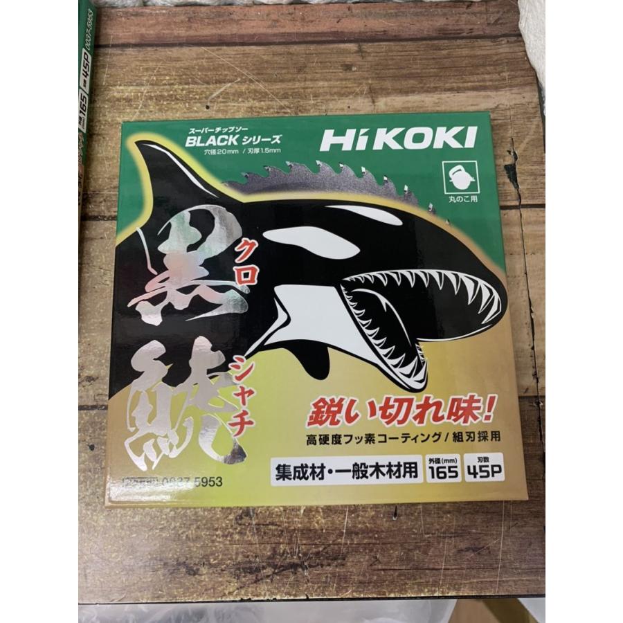 HiKOKI 黒鯱チップソー 165mm×45P 10枚セット 【公式通販】