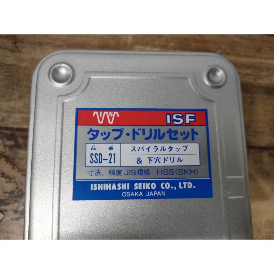 ▽【未使用】石橋精工  SSD-21　タップ・ドリルセット 穴あけ　金属｜handscraft｜02