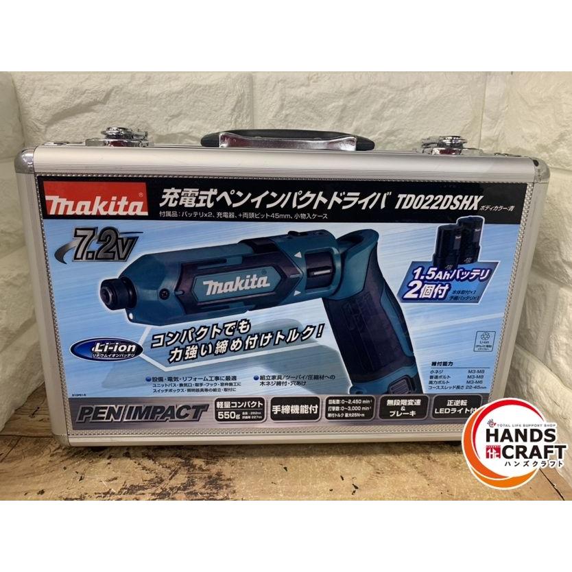 ▽【未使用】マキタ makita TD022DSHX 充電式ペンインパクトドライバ  