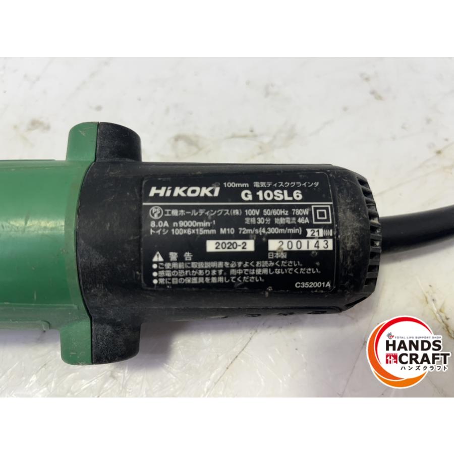 ▽【中古】ハイコーキ G10SL6 100mmディスクグラインダ 本体のみ