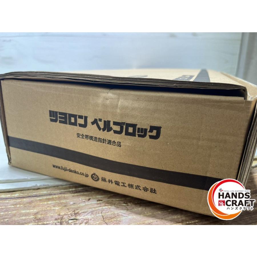 ▽ 藤井電工 ツヨロン BB-150-SN ベルブロック 15m 引き寄せ ▽ 藤井電工 ツヨロン BB-150-SN ベルブロック 15m 引き寄せ