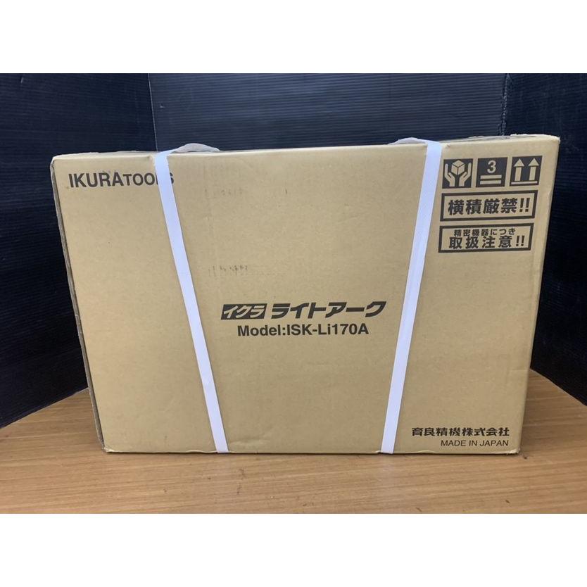 ▽【送料無料】【未使用品】イクラ ISK-Li170A バッテリー溶接機 ▽【送料無料】【未使用品】イクラ ISK-Li170A バッテリー溶接機