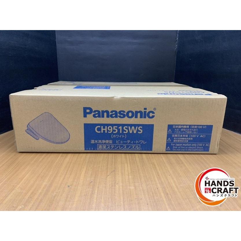 ▽【送料無料】【未使用・未開封品】Panasonic パナソニック CH951SWS