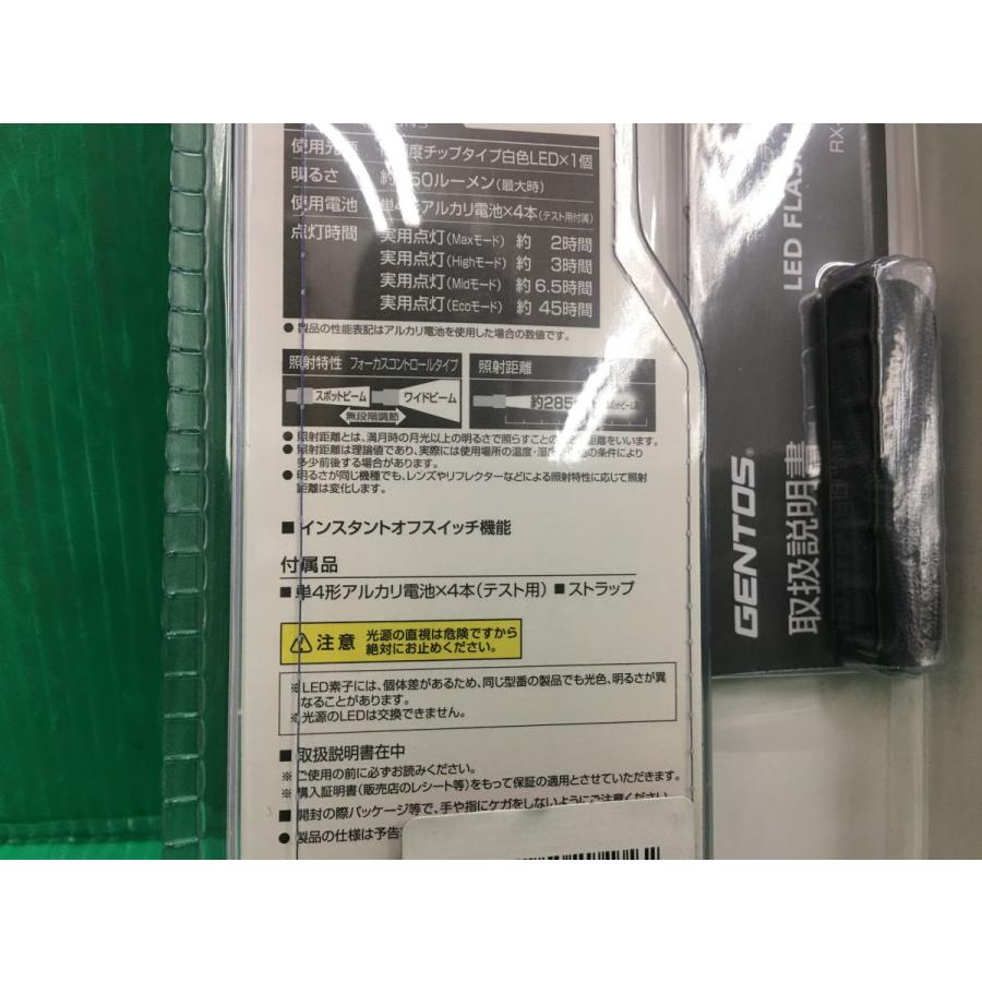 ☆ジェントス GENTOS LED懐中電灯 RX-044D 最大450ルーメン 単4×4本