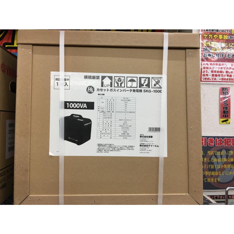 ☆KS インバーター発電機 カセットガス SKG-1000 未使用品 ☆KS インバーター発電機 カセットガス SKG-1000 未使用品