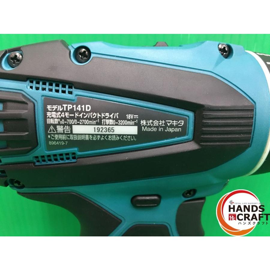 makita マキタ TP141D 4モードインパクトドライバ 品 本体＋ケース 18V 
