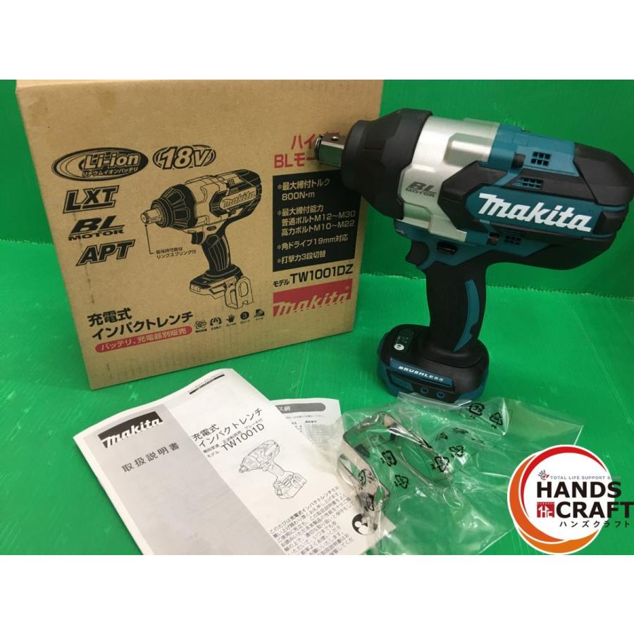 ☆マキタ makita 18V充電式インパクトレンチ TW1001DZ 本体のみ(充電器 