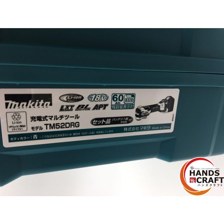 ☆【未使用】マキタ makita 充電式マルチツール TM52DRG フルセット 