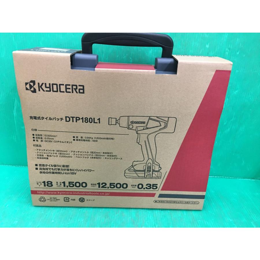 ☆京セラ KYOCERA 18V 充電式タイルパッチ DTP180L1 バッテリー1個  