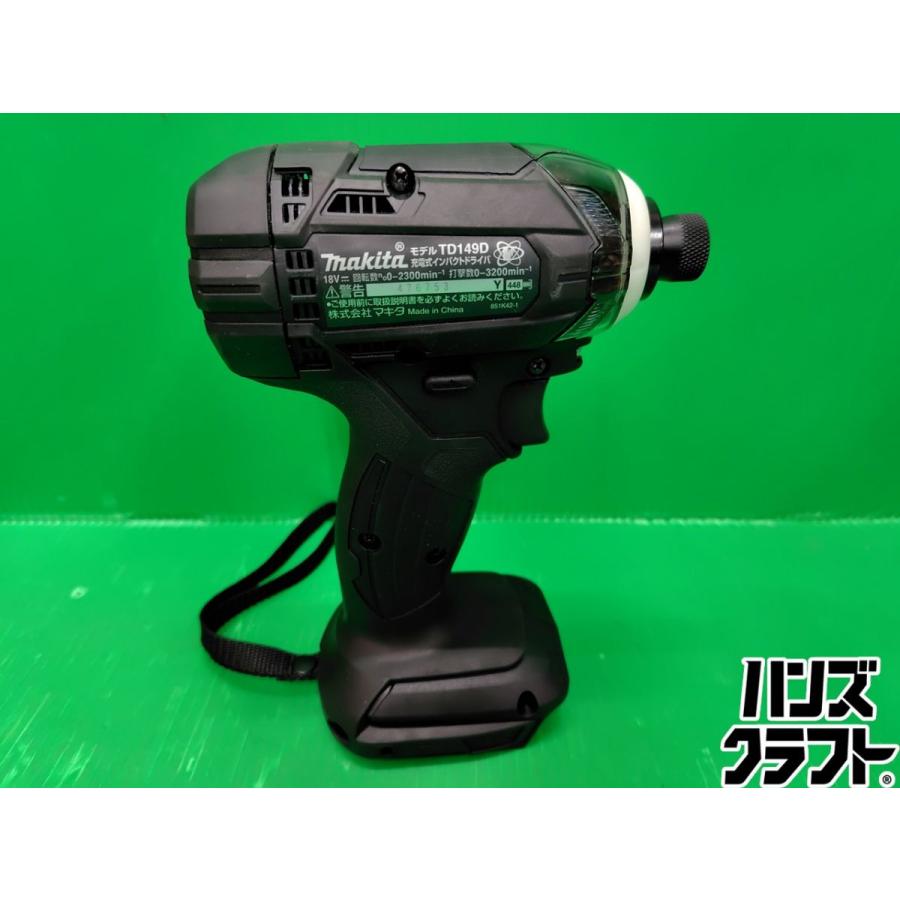 ☆マキタ makita 18V 充電式インパクトドライバ TD149D 本体のみ