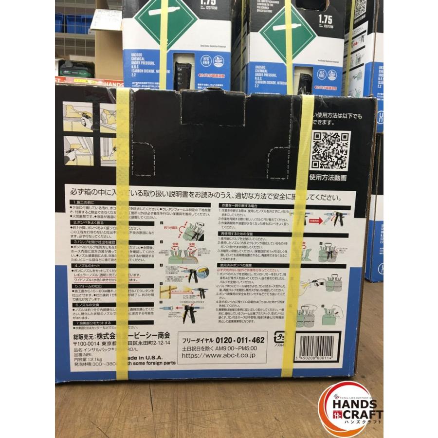 ☆ABC商会 インサルパック NB-PRO Lサイズ 2液タイプ 発泡
