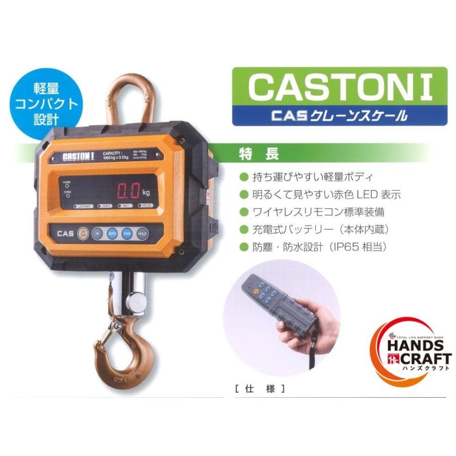 ☆送料無料☆ CAS クレーンスケール CASTON1 THA-2N 2t 2000kg ☆送料無料☆ CAS クレーンスケール CASTON1 THA-2N 2t 2000kg