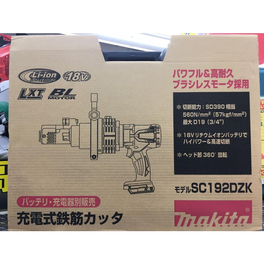 ☆マキタ makita　18V 充電式鉄筋カッタ　SC192DZK　携帯油圧式　Φ3〜19mm　本体+ケースのみ(バッテリ 充電器別売品)　未使用品｜handscraft｜03