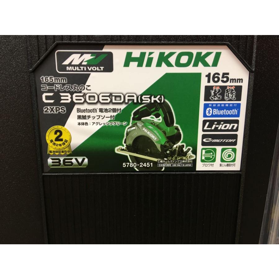 ☆HIKOKI ハイコーキ 165mmコードレス丸のこ C3606DA(SK)(2XPS ☆HIKOKI ハイコーキ 165mmコードレス丸のこ C3606DA(SK)(2XPS