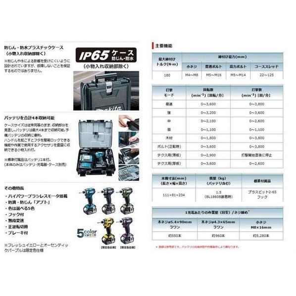 ☆送料無料☆ マキタ makita　充電式インパクトドライバ TD173DRGXB ブラック 18V6.0Ah×2 充電器 ケース付 未使用 純正品｜handscraft｜06