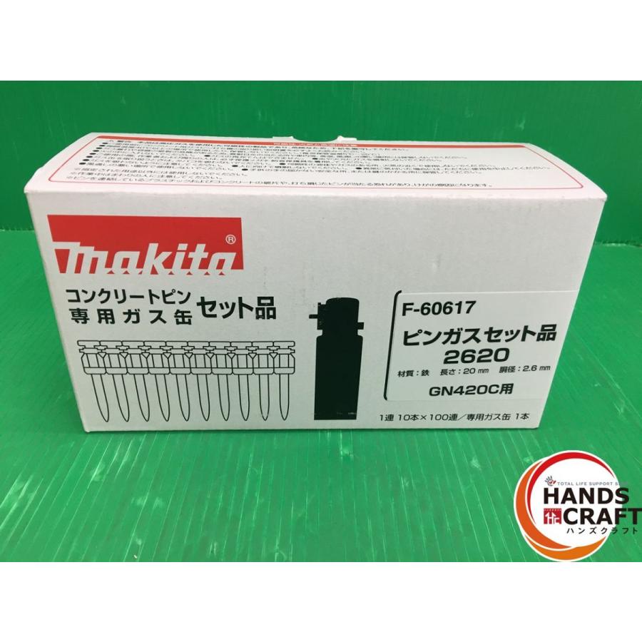 マキタ（makita） ☆【未使用】マキタ ピンガスセット F-60617