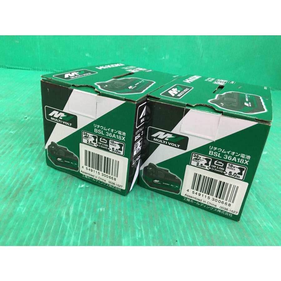 ☆2個セット☆ハイコーキ HIKOKI マルチボルト蓄電池 36V2.05Ah