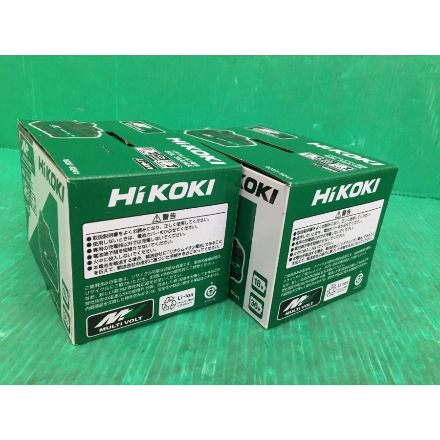 ☆2個セット☆ハイコーキ HIKOKI マルチボルト蓄電池 36V2.05Ah