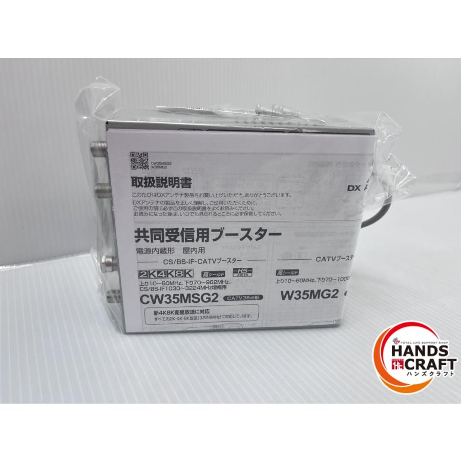 DXアンテナ　CW35MSG2 共同受信用ブースター 楽天市場】DXアンテナ 共同受信用 UHF・BS/CSブースター 4K・8K対応