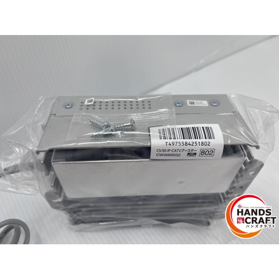 DXアンテナ　CW35MSG2 共同受信用ブースター ☆DXアンテナ 2K 4K 8K対応 共同受信用ブースター CW35MSG2 CS/BS-IF