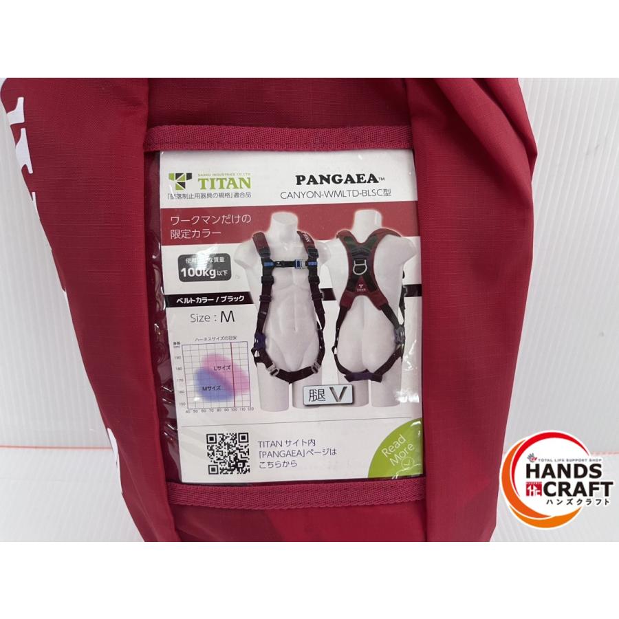 ☆タイタン TITAN フルハーネス CANYON-WMLTD-BLSC型 PANGAEA 墜落制止