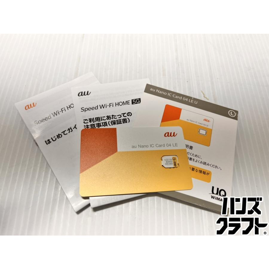 ☆au Speed Wi-Fi HOME 5G L11 ホワイト 恐らく未使用品 現状品 保管品