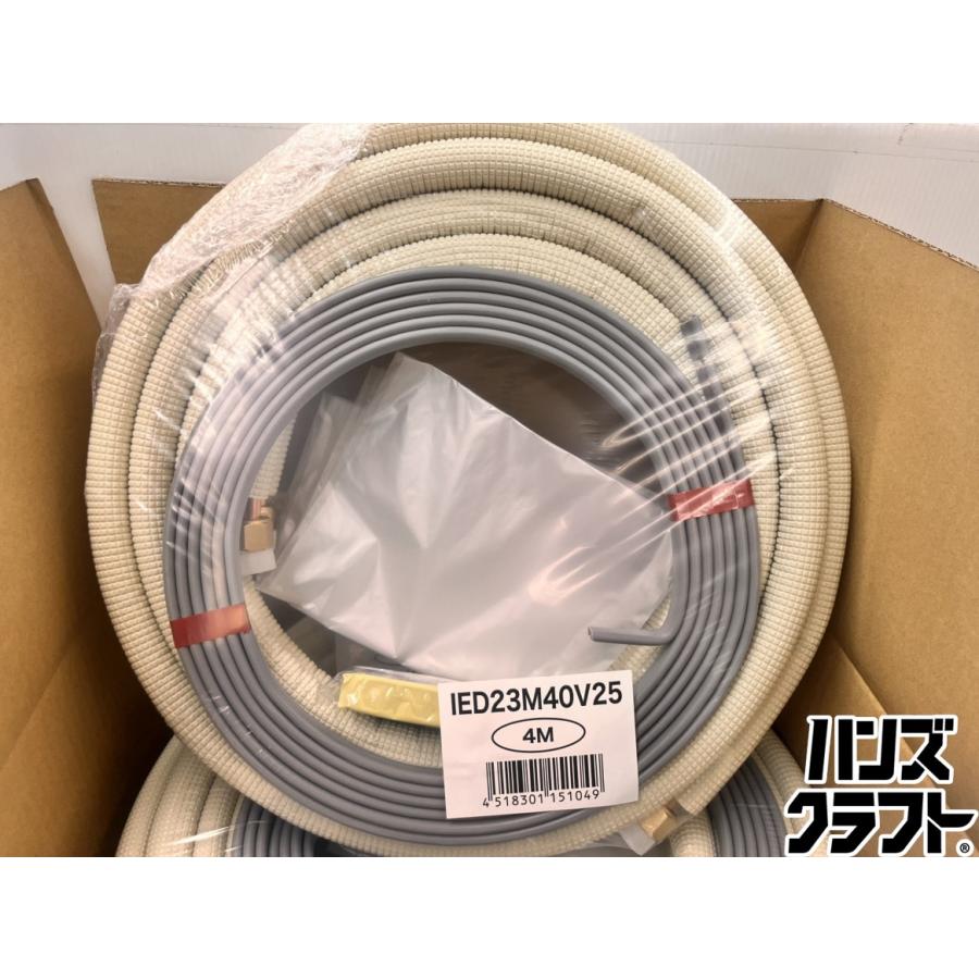 ☆因幡電工 イナバ フレア配管セット IED23M40V 25 2分3分 4M 5セット
