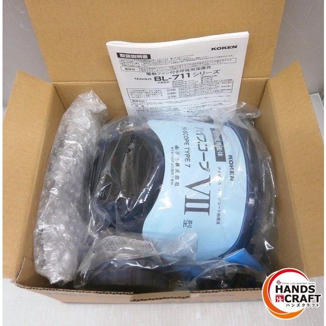 ☆ 興研 電動ファン付き 呼吸用保護具 サカヰ式 BL-711H-03 電池 