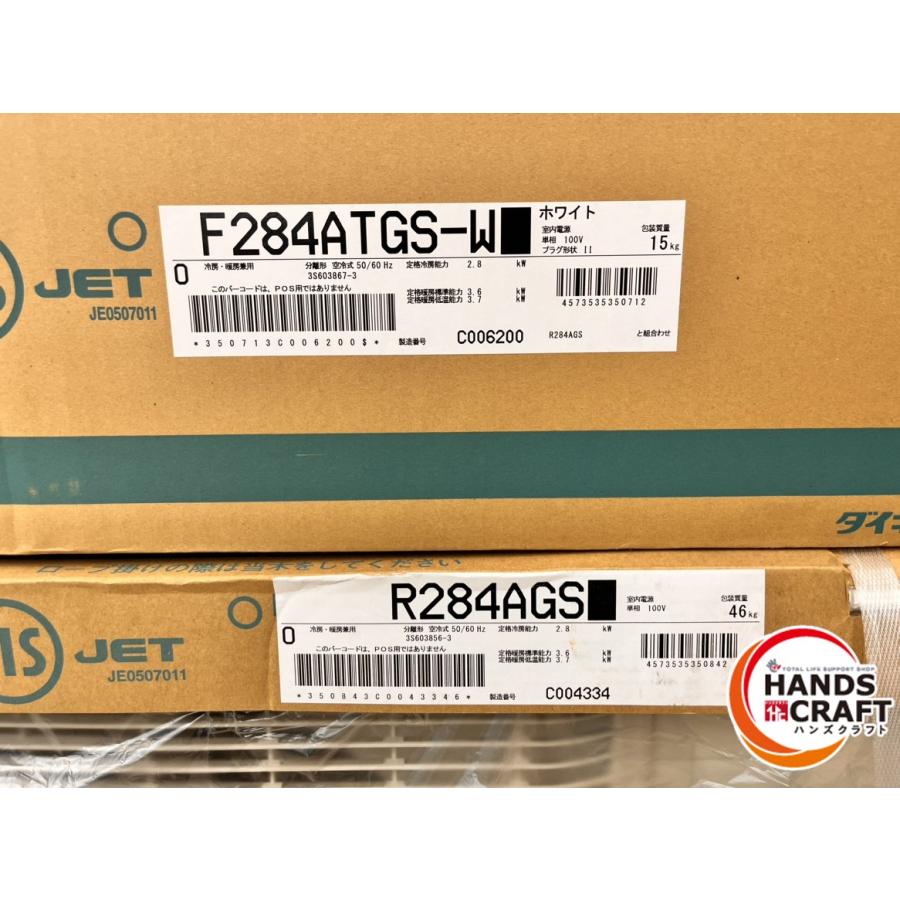 ☆ダイキン DAIKIN 2.8kw ルームエアコン S284ATGS-W 主に10畳用 室内