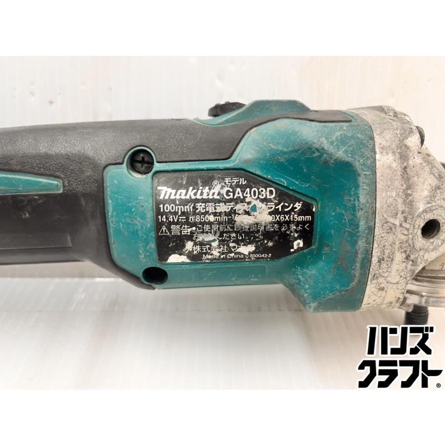 ☆マキタ makita 100mm 充電式ディスクグラインダ GA403D 14.4V 本体 