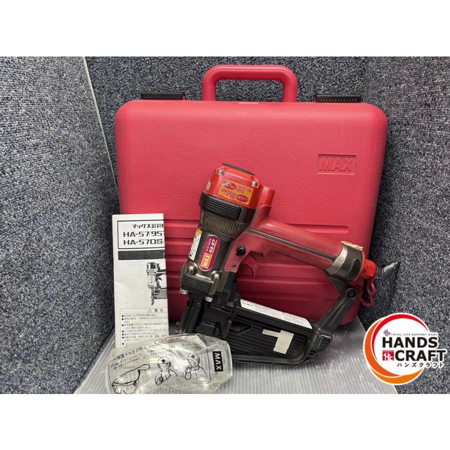 MAX HA-57 高圧スーパーネイラ 中古品 【ハンズクラフト宜野湾店】