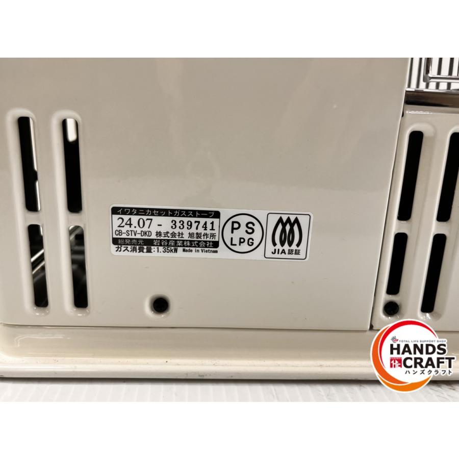 ☆イワタニ Iwatani カセットガスストーブ CB-STV-DKD 本体のみ 2024年