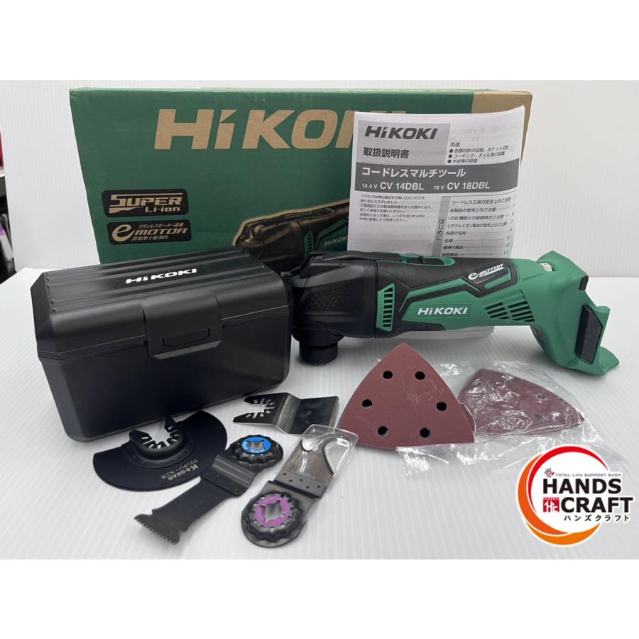 ☆ハイコーキ HIKOKI 18V コードレスマルチツール CV18DBL(NN