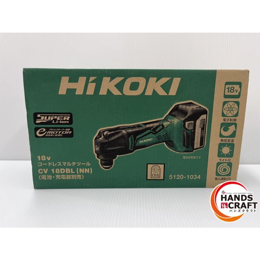 ☆ハイコーキ HIKOKI 18V コードレスマルチツール CV18DBL(NN