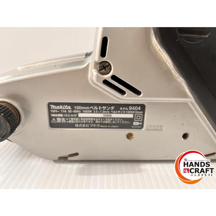 ☆マキタ makita 100mmベルトサンダ 9404 100V 研磨工具 中古品 