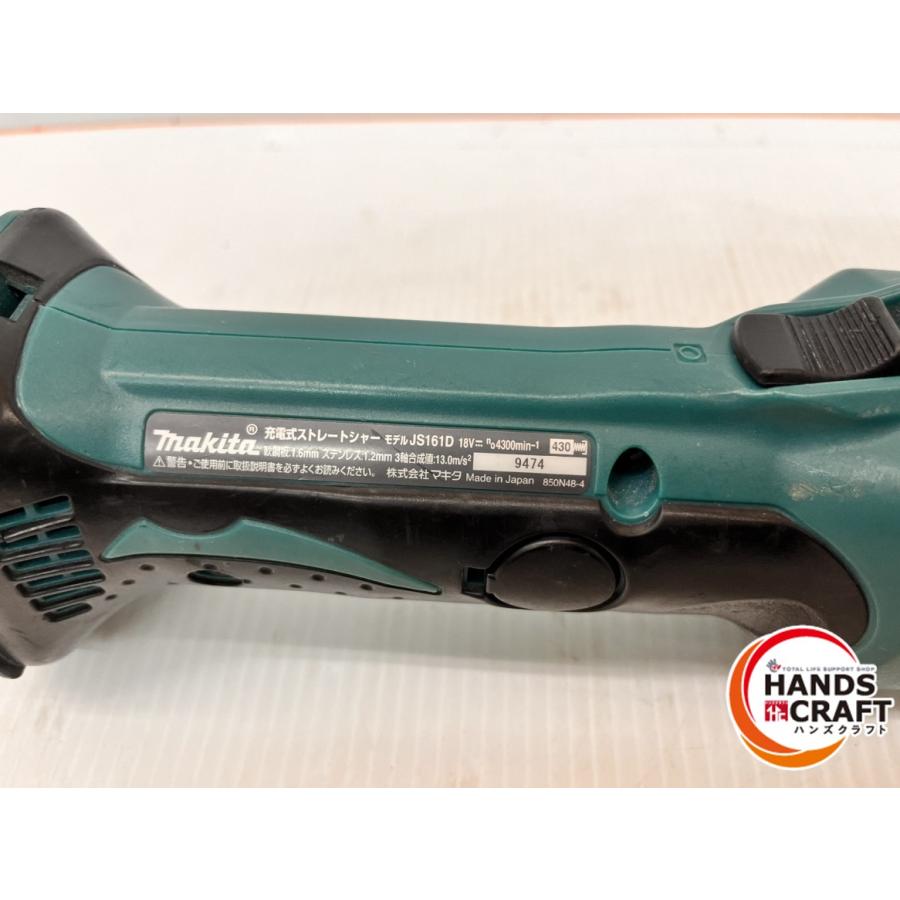 ☆マキタ makita 18V 1.6mm 充電式ストレートシャー JS161D 本体