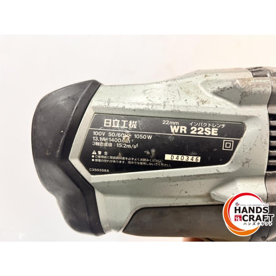 日立 WR22SE インパクトレンチ 中古品 【ハンズクラフト宜野湾店】 ☆日立工機 HITACHI 22mmインパクトレンチ WR22SE 100V 中古品