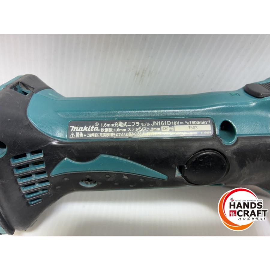 ☆マキタ makita 1.6mm充電式ニブラ JN161D 18V 本体のみ 中古品 