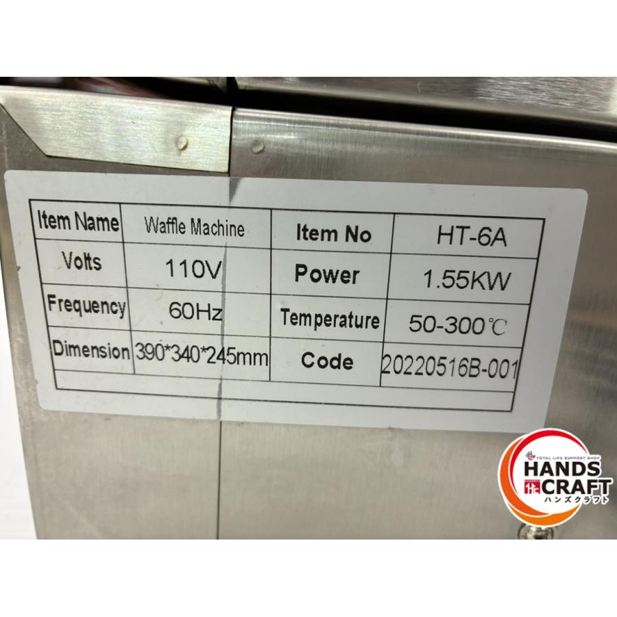 業務用 ワッフルメーカー HT-6A 【公式通販】
